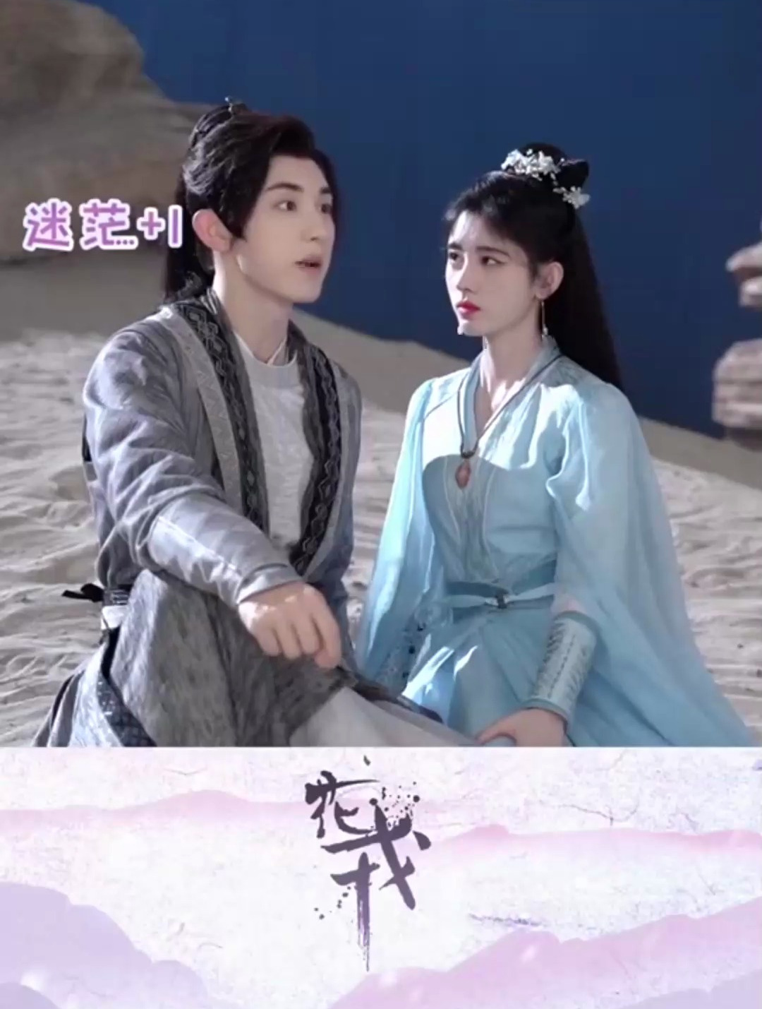 鞠婧祎花戎吻戏花絮,有谁磕到了?