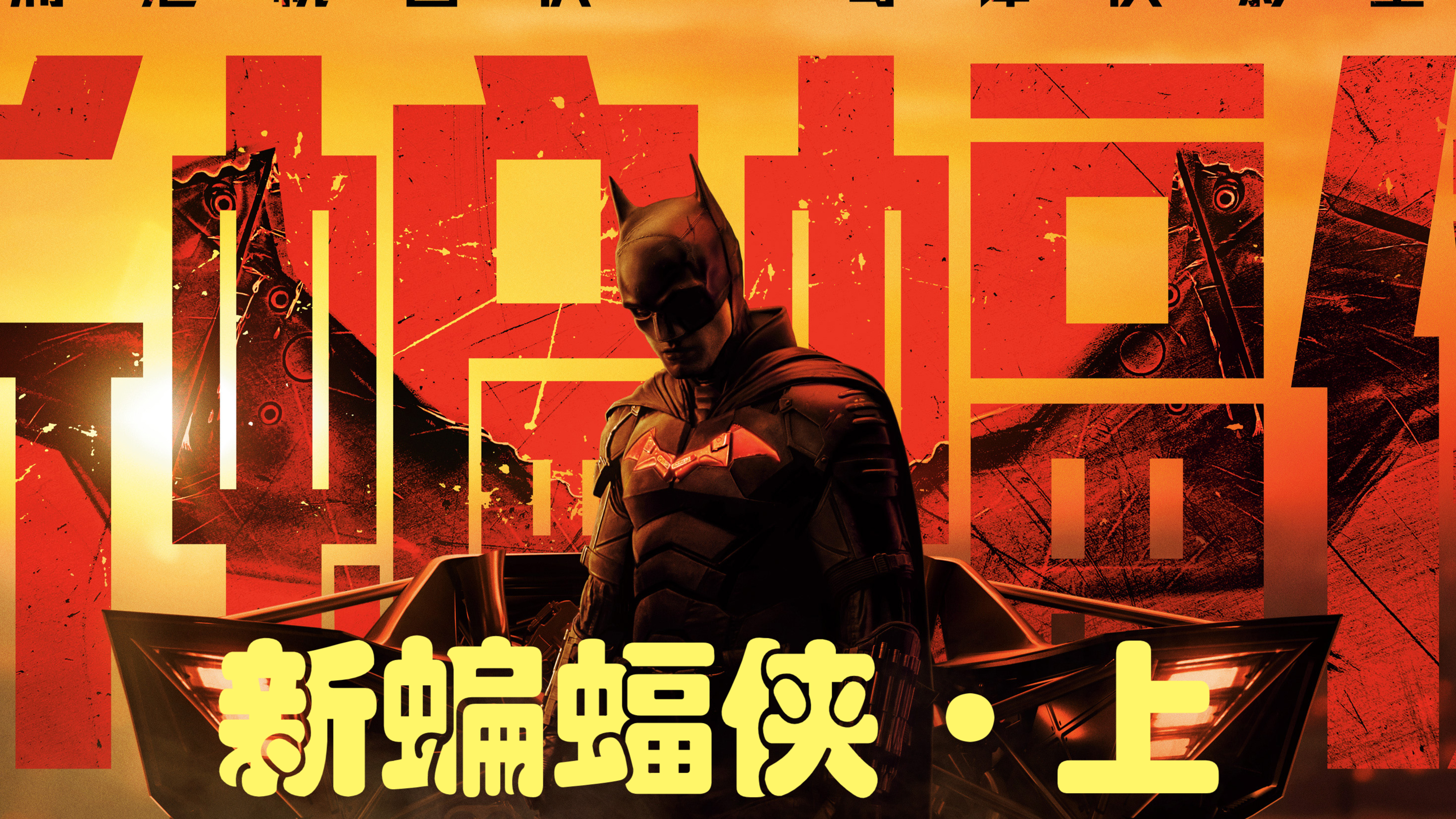 2022上半年国外大片,新蝙蝠侠化身名侦探,三步揪出幕后谜语人