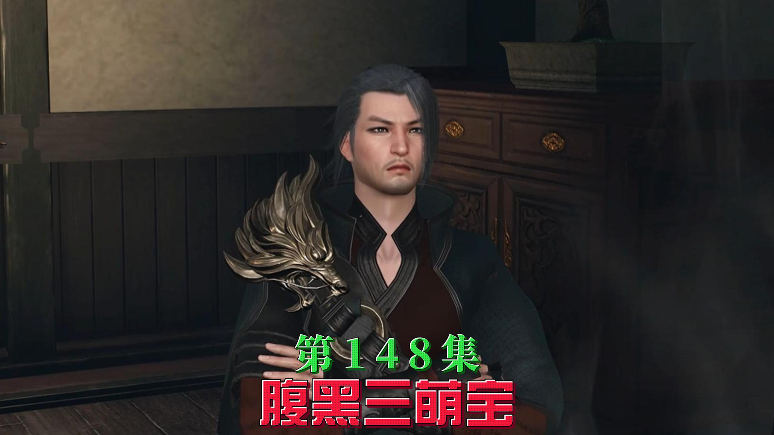 腹黑三萌宝 148 有一种自家种的白菜被野猪拱了的感觉