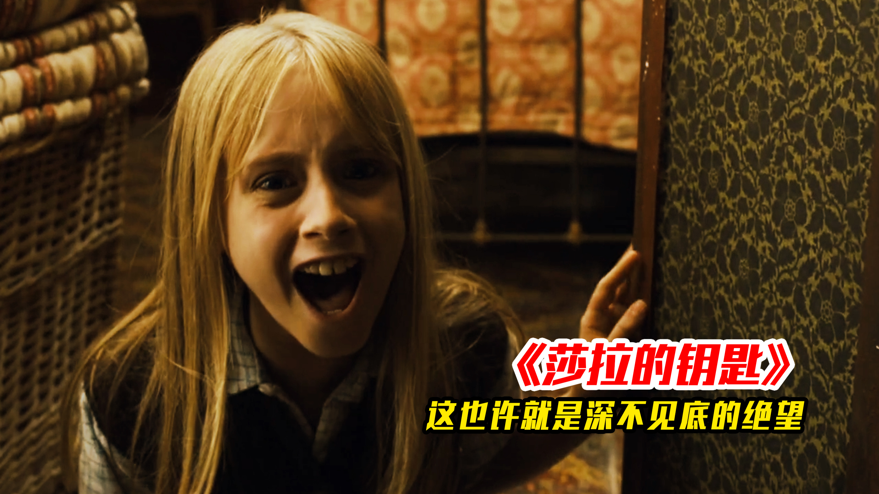 为了躲避纳粹抓捕,犹太女孩将弟弟锁进衣柜,一个月后才打开!