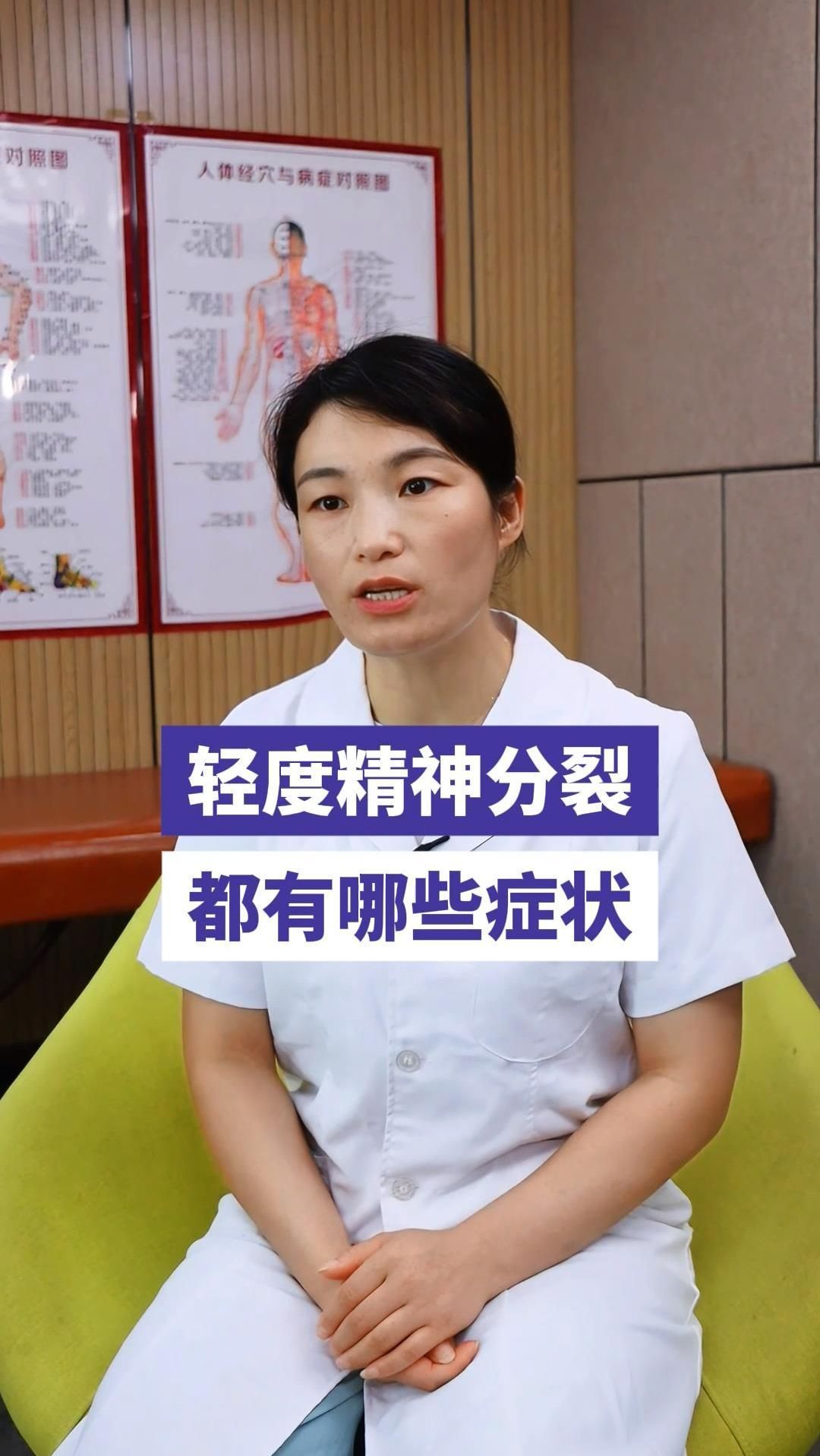 轻微精神分类裂的症状有哪些表现(轻微精神分类裂的症状有哪些表现)