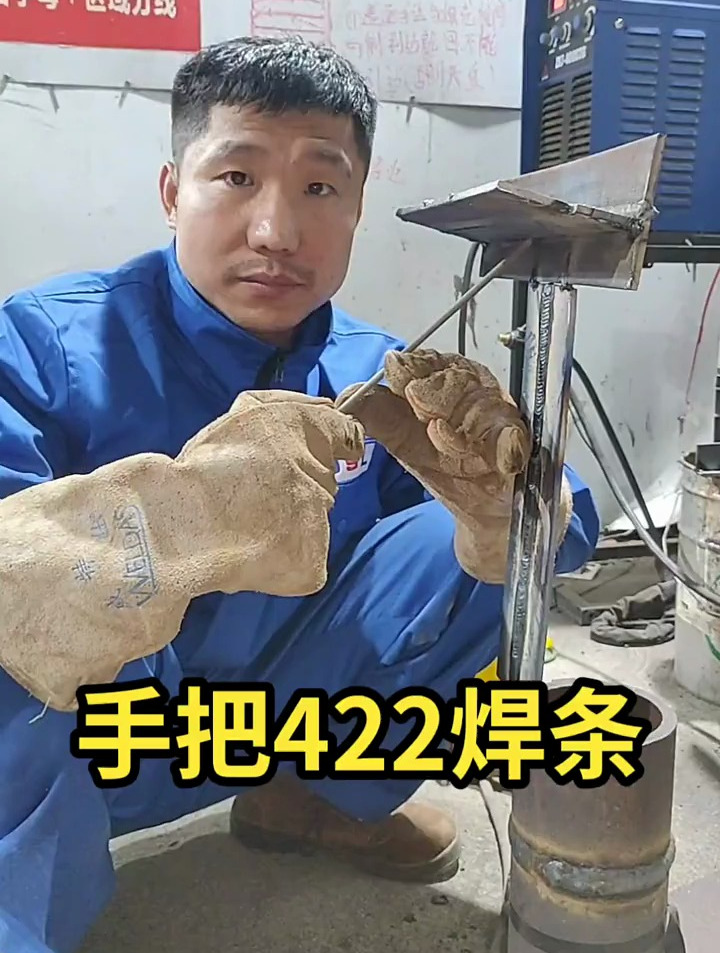 仰角焊,422焊条教学视频!