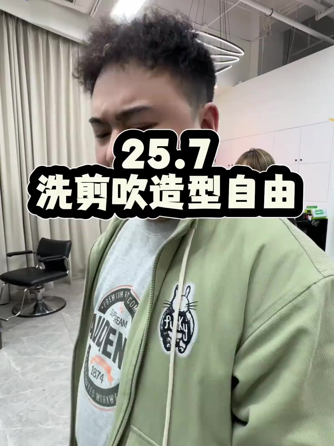 洗剪吹造型还有自助化妆?