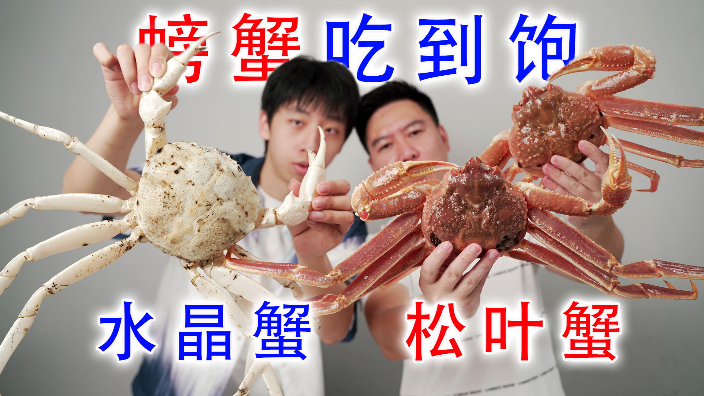 蛋黄派尿酸太低了，带他去海鲜市场，买几只大螃蟹补补身体