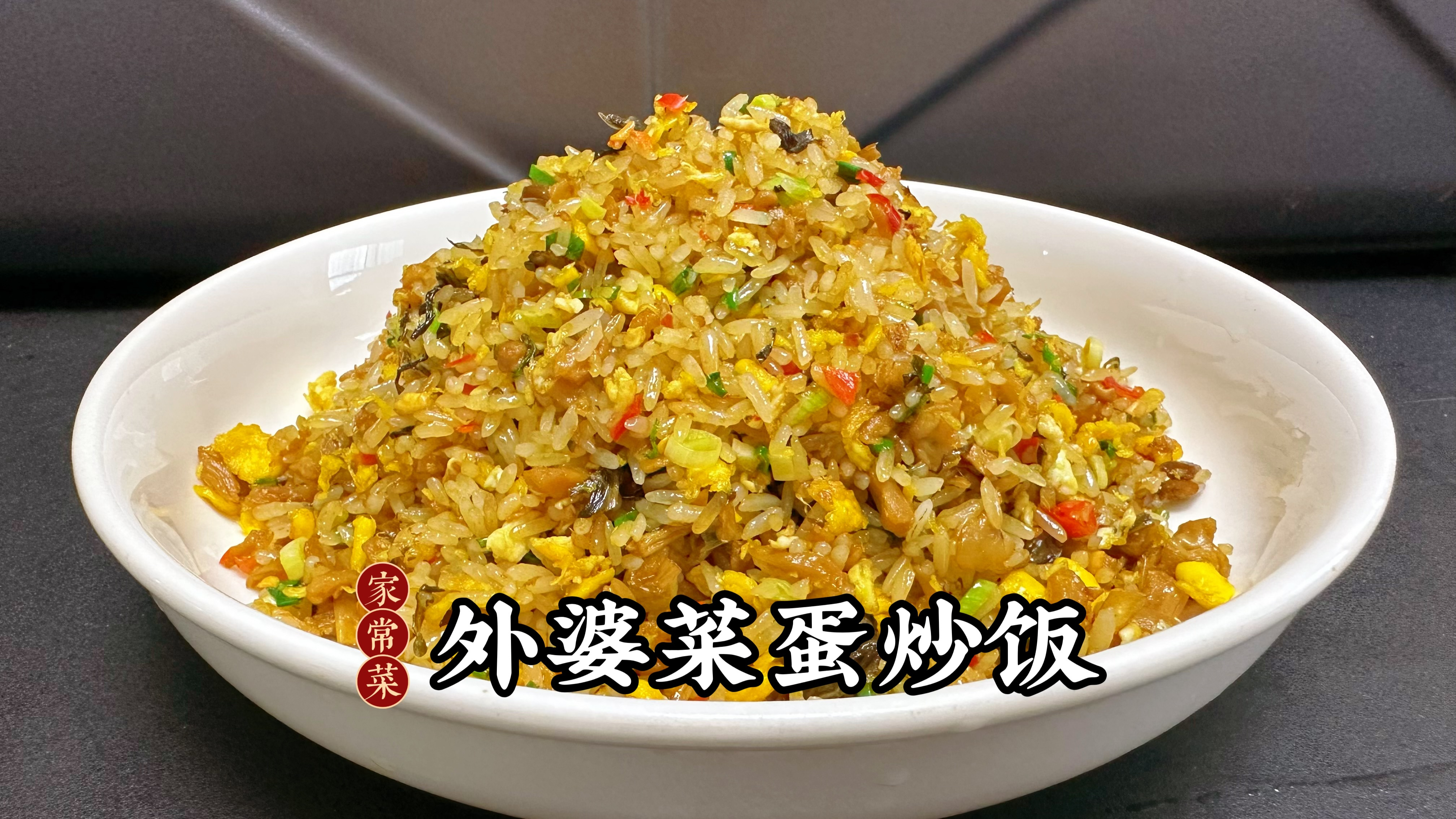 蛋炒饭是先炒饭还是先炒蛋？今天教你不一样的炒法，真的是太香了