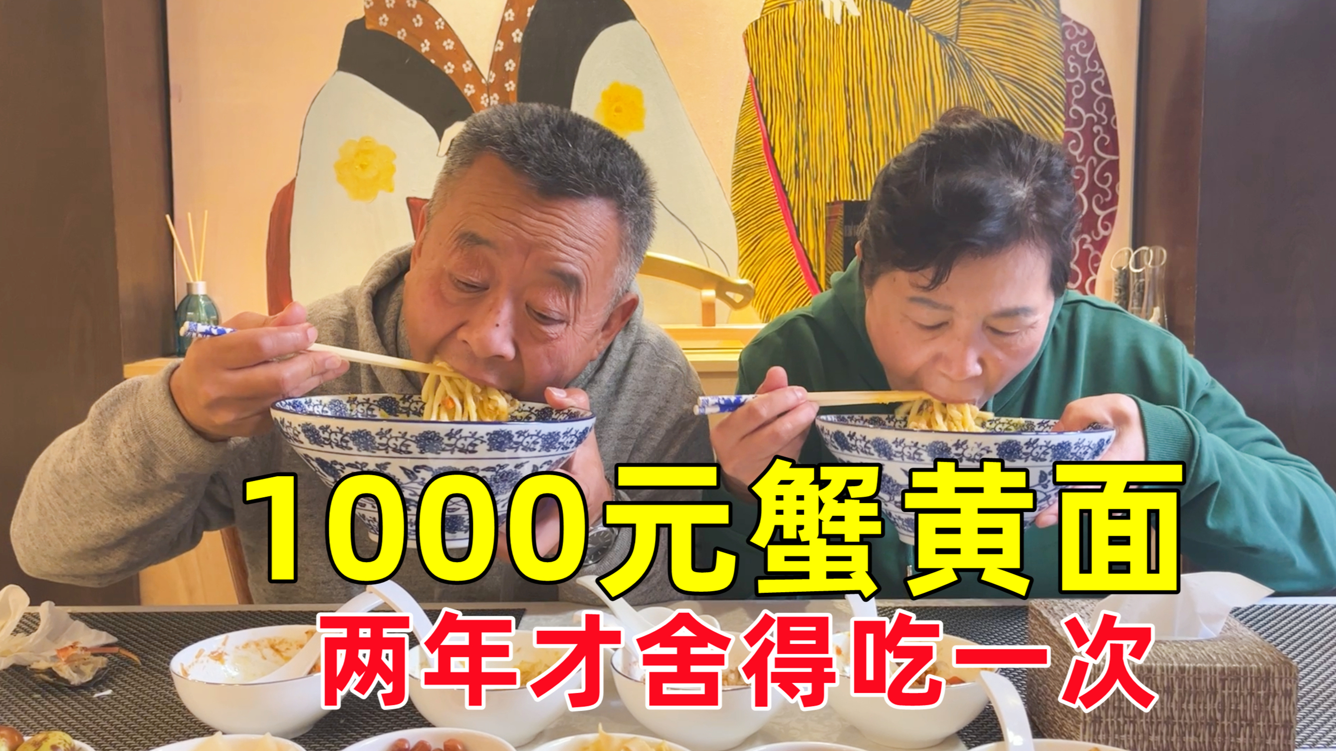 攒了两年的钱才舍得吃的蟹黄面，除了贵再没其他毛病