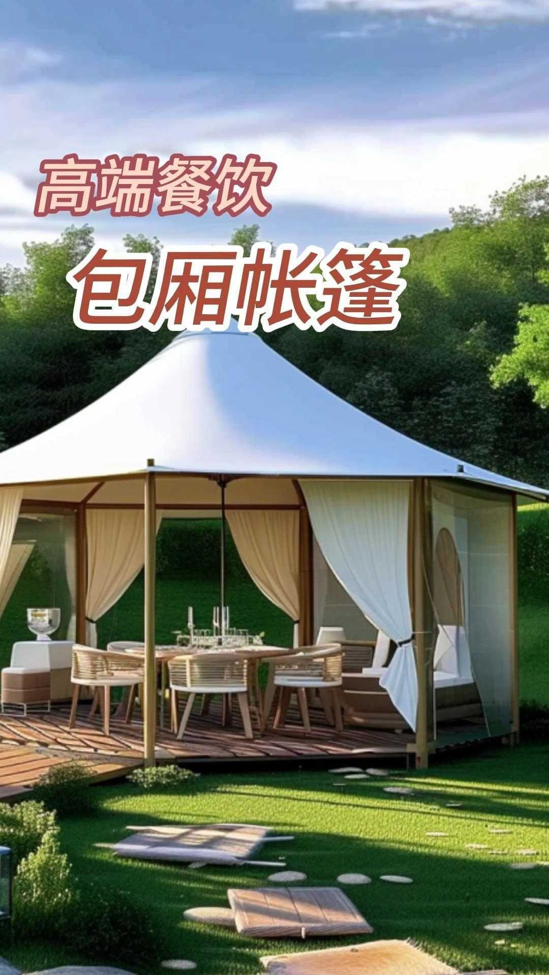 用帐篷做餐厅 提供不一样的用餐体验