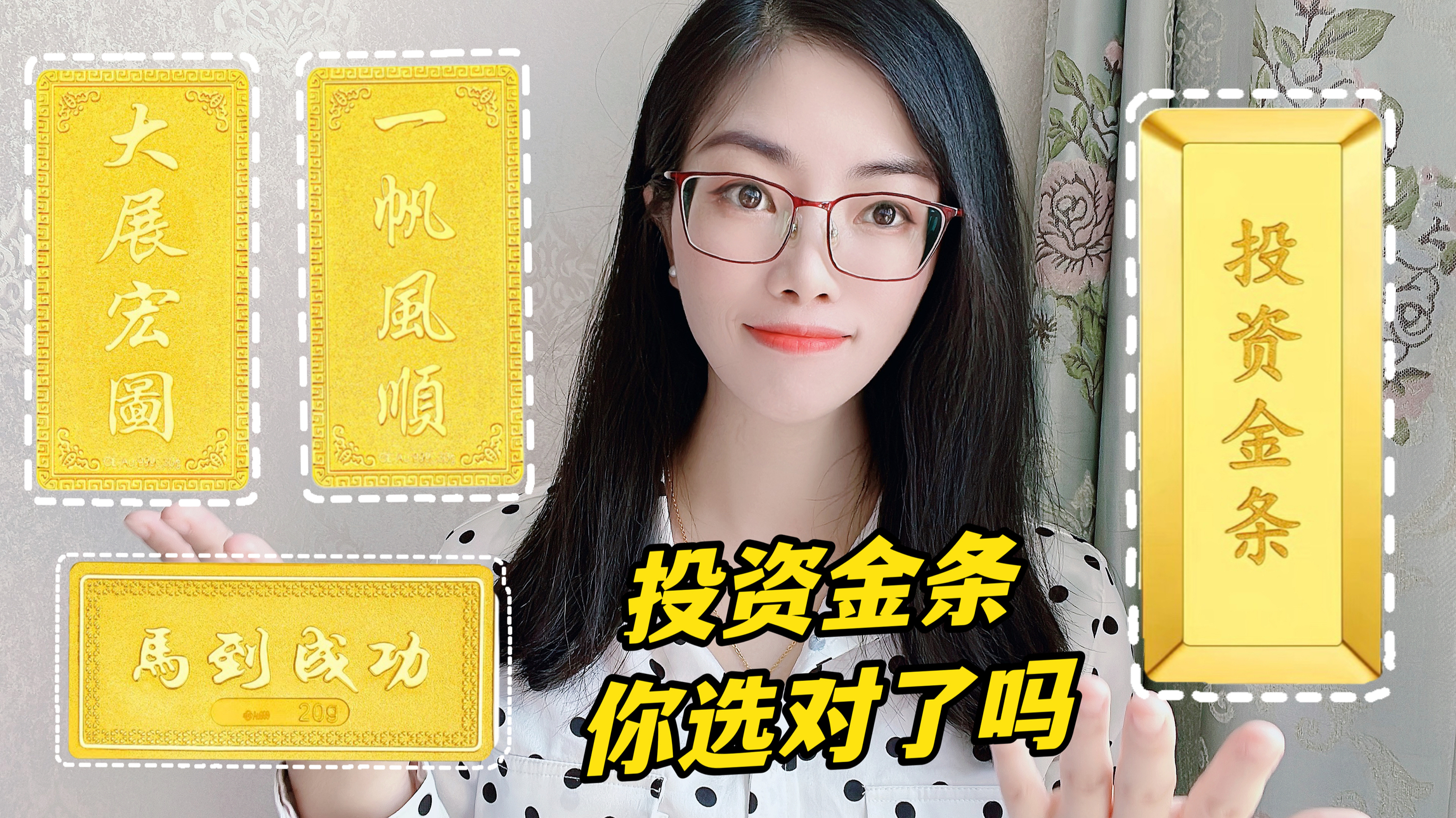 年轻人如何投资黄金？遇到菜百，投资金条总算选对了