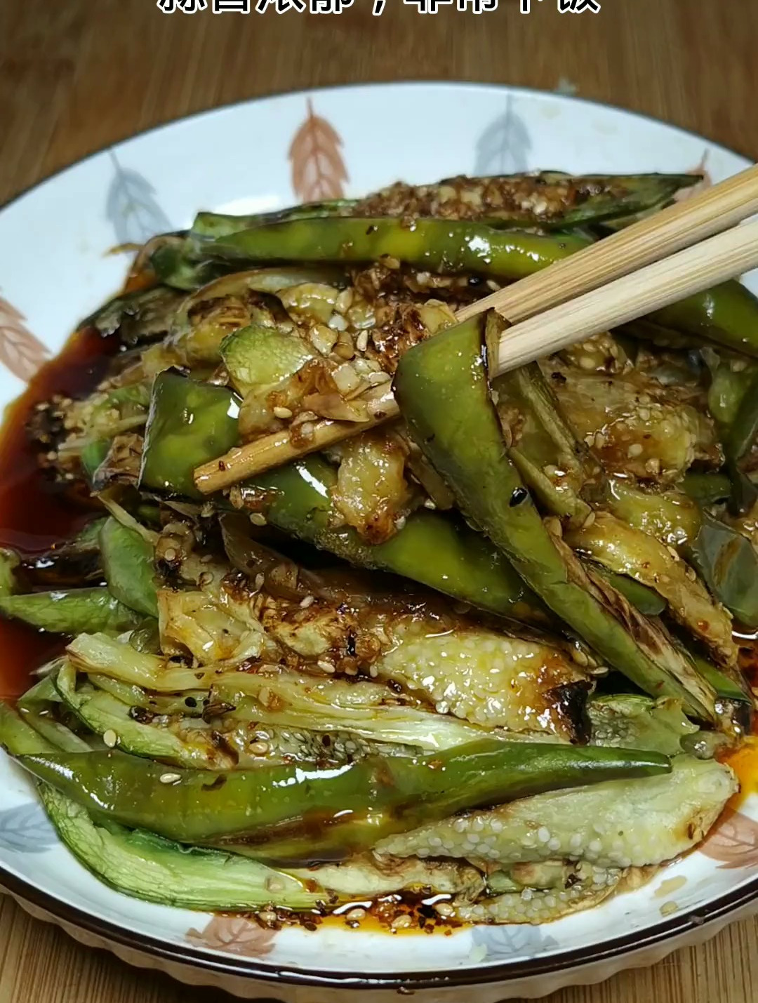 家常版蒜蓉茄子,蒜香浓郁,做法简单-度小视