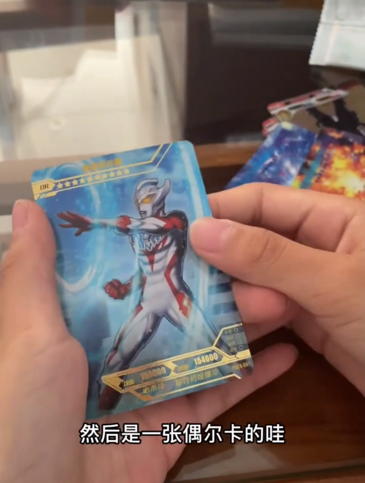 奥特曼卡包混包拆卡来咯拆出一堆惊喜好卡!哈哈你肯定没有!-度小视