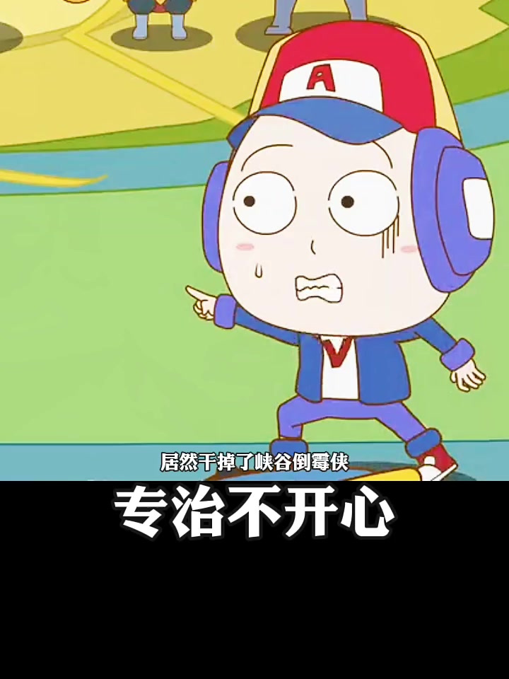 二次元 沙雕动画