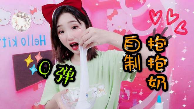 丸子姐姐手工