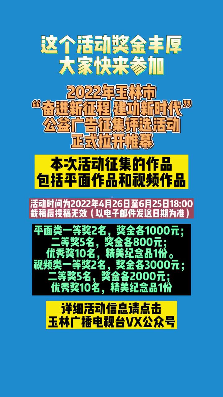 这个活动奖金丰厚,大家快来参加 有奖征集 奖励 真厉害