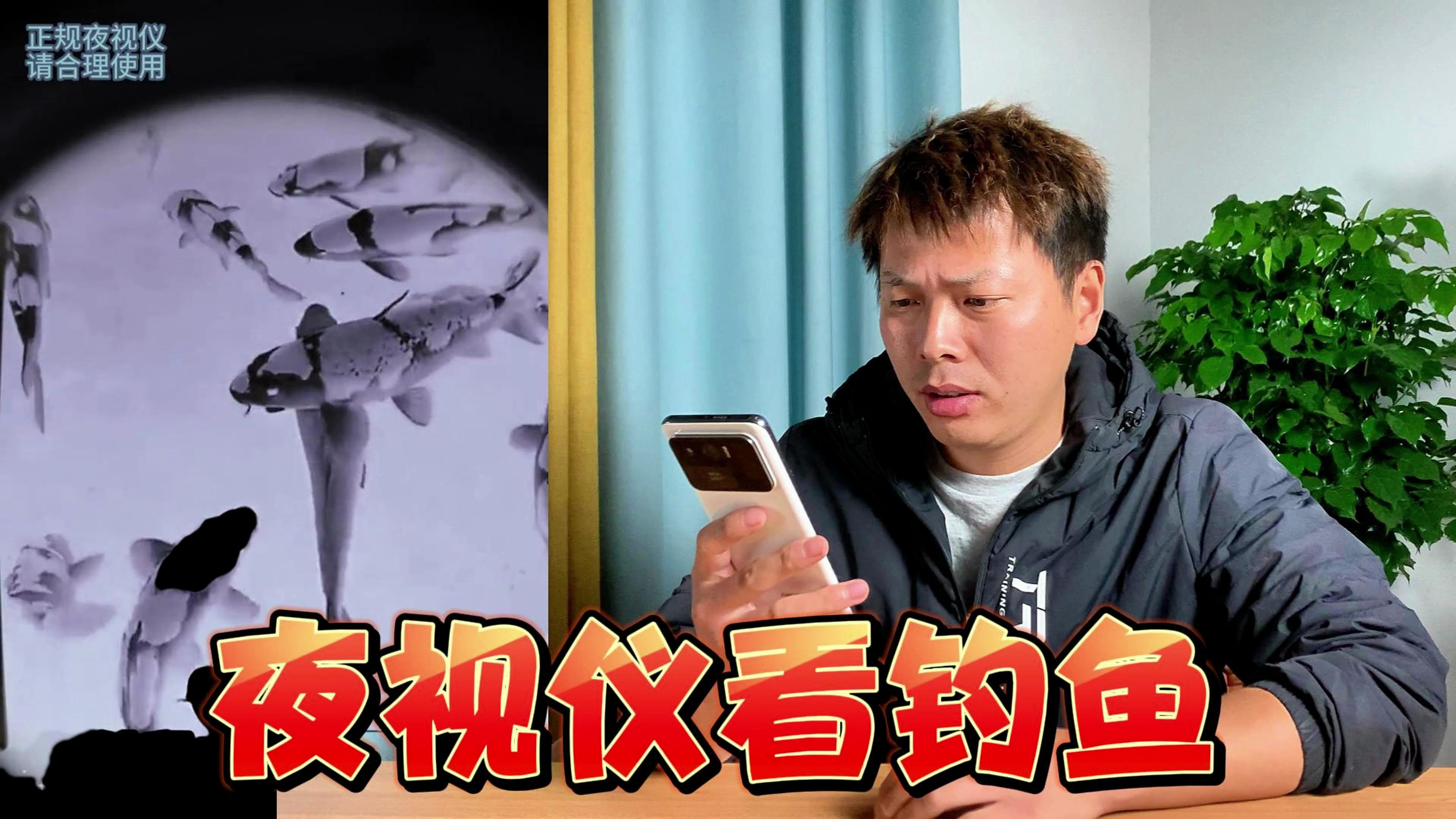 实测直播间卖的外贸夜视仪,据说能上山看鸟,下水看鱼是真的吗?