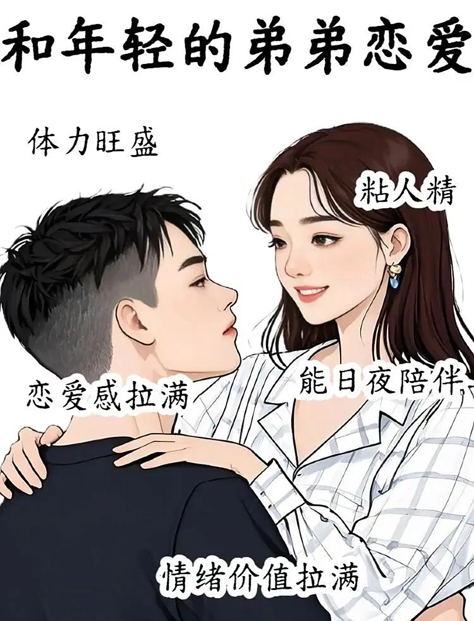 和年纪大的男人谈恋爱