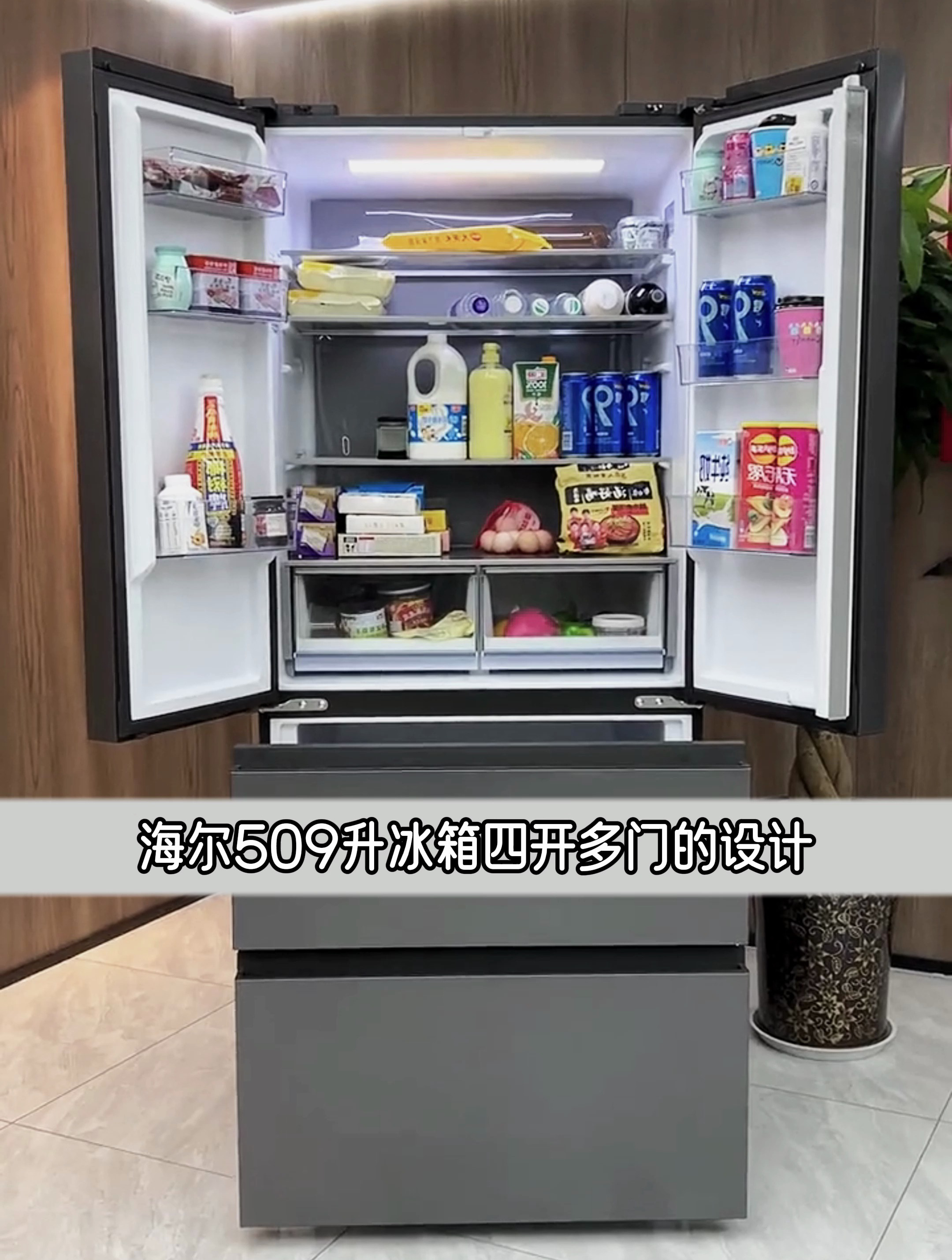 海尔(haier)冰箱509升变频节能新一级能效
