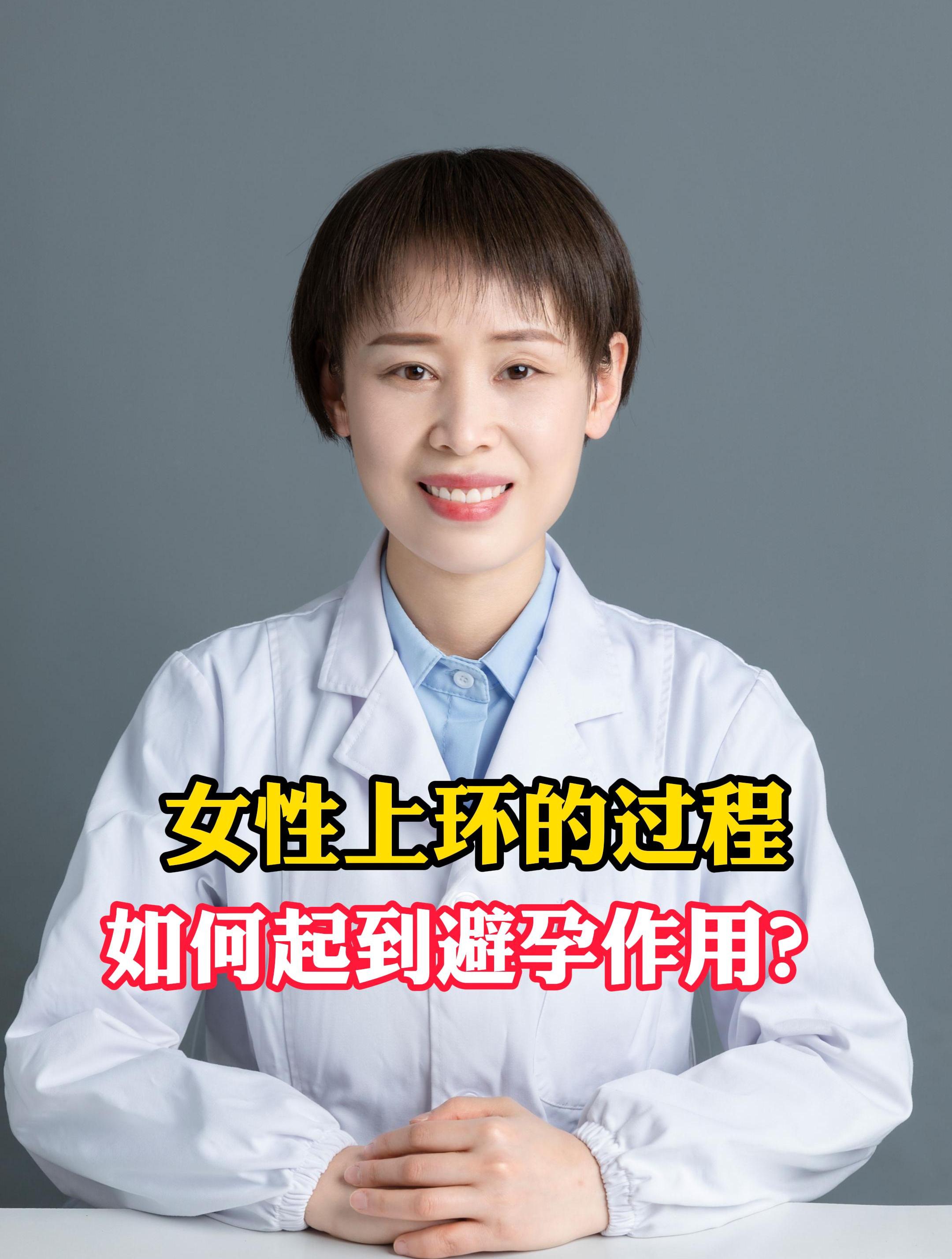 女性上环过程图片