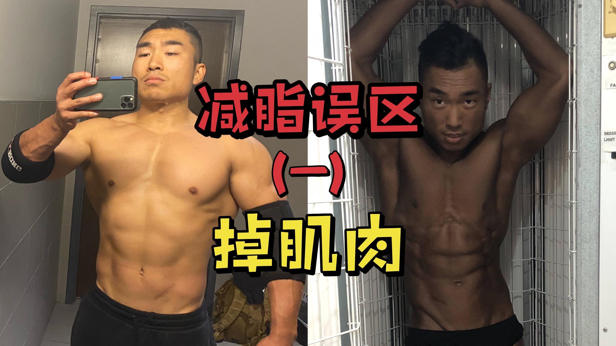 「健身先健脑」怎样才能真正做到不掉肌肉?