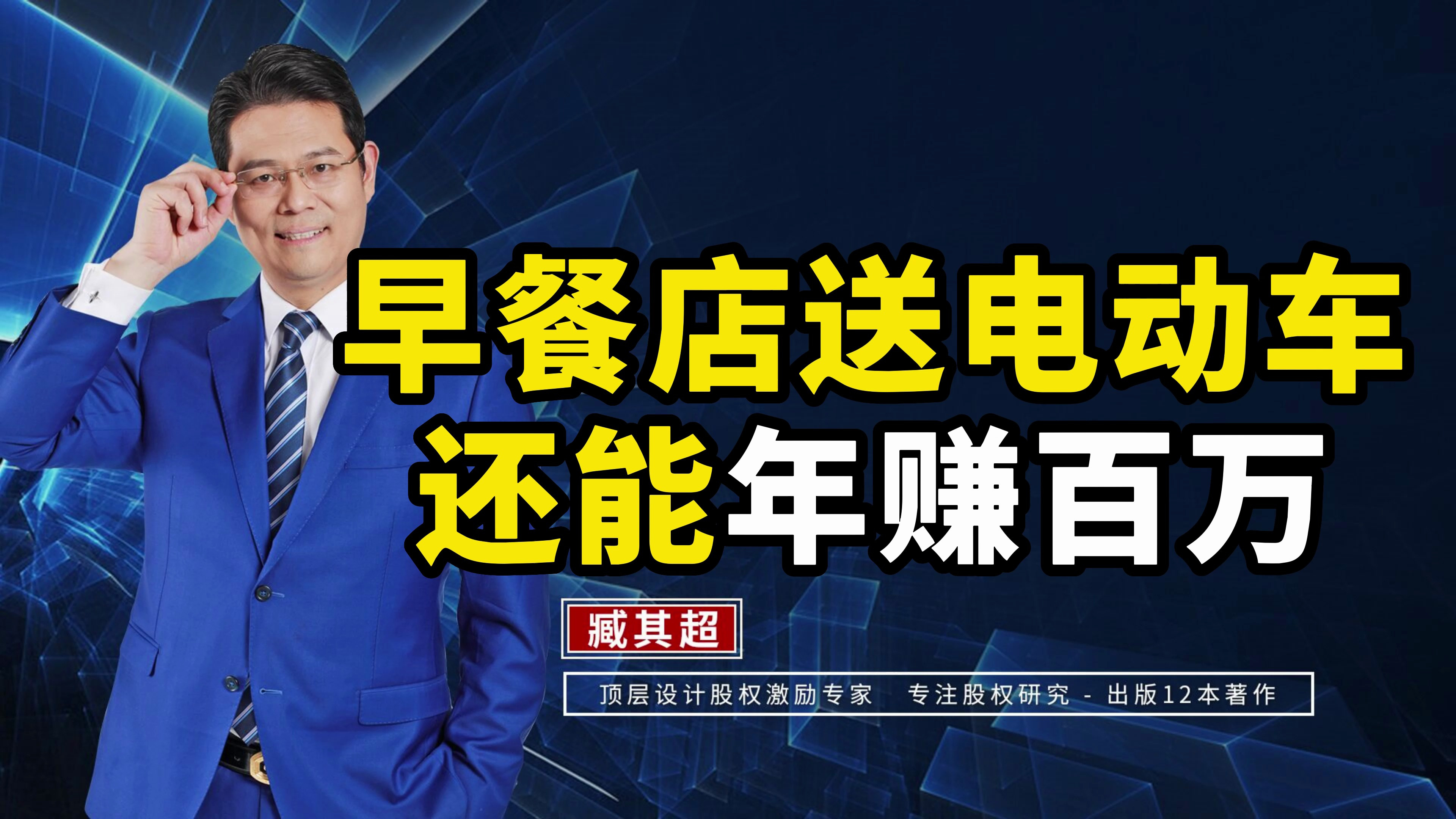 年赚百万的早餐店是如何经营的
