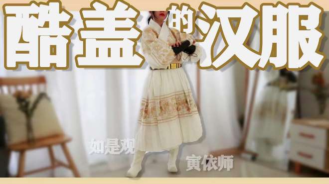 [图]温柔与霸气集于一身的汉服，女生穿也好看！