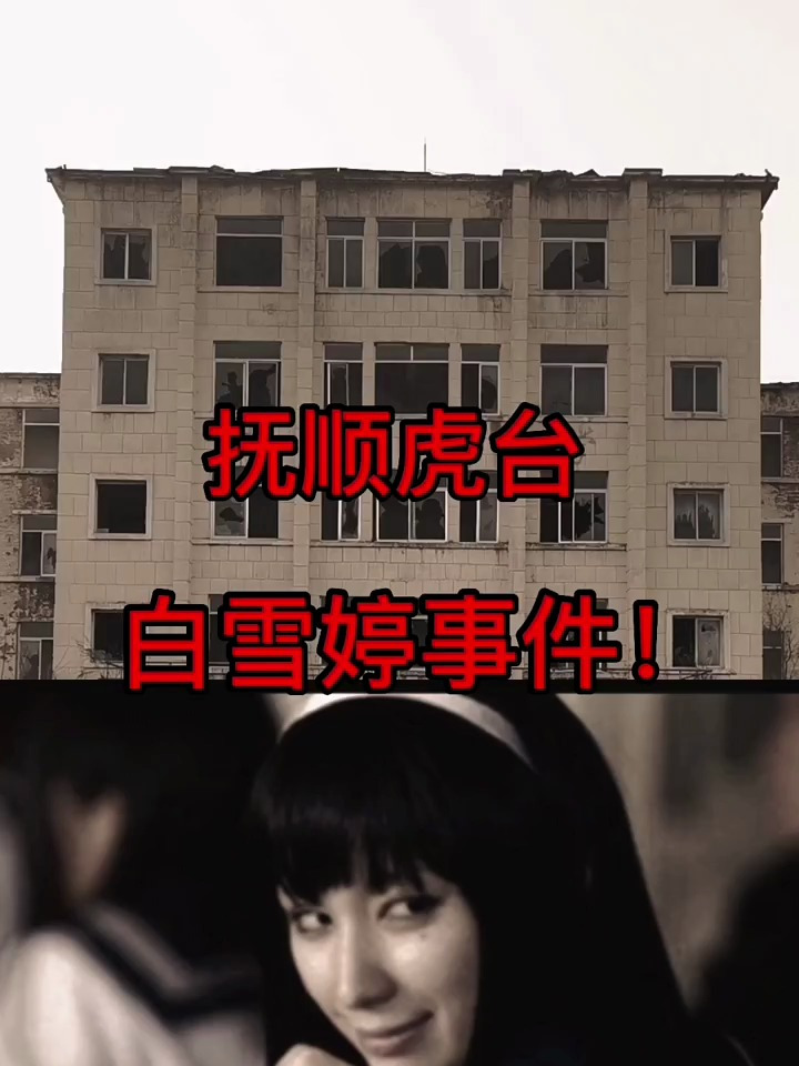 户外探险,虎台中学白雪婷 喜欢的老铁双击关注!