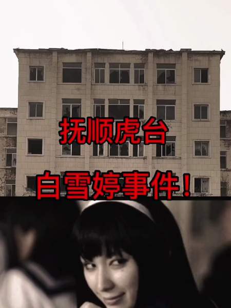 户外探险,虎台中学白雪婷 喜欢的老铁双击关注!-度小视