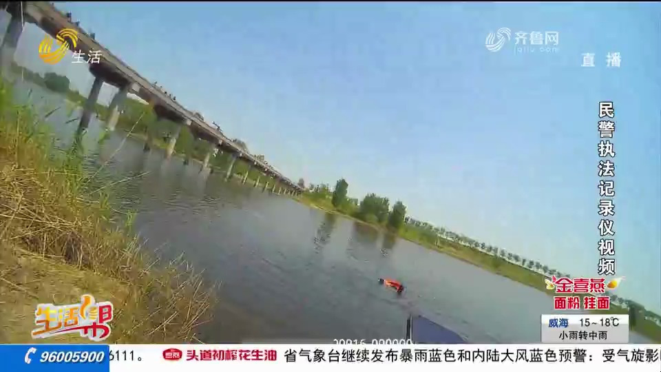 临沂:男子一时想不开跳河轻生,情况危急,民警下水紧急救援