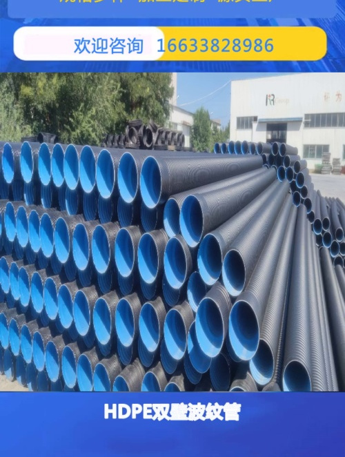 衡水dn200双壁波纹管hdpe