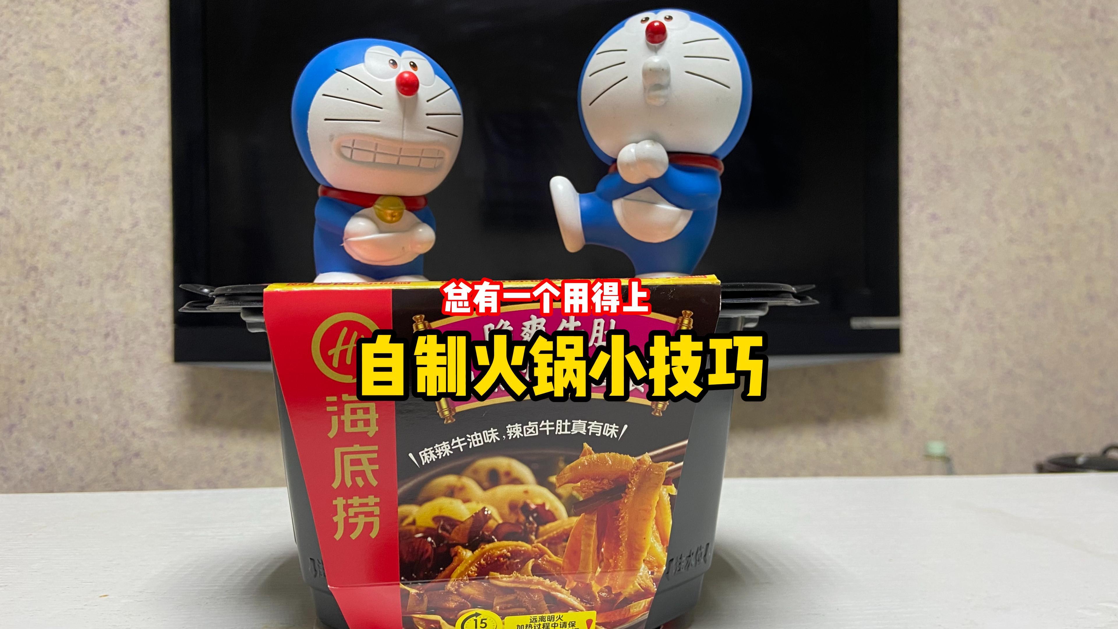 教你在家吃自热火锅,总有一个用得上 超详细!