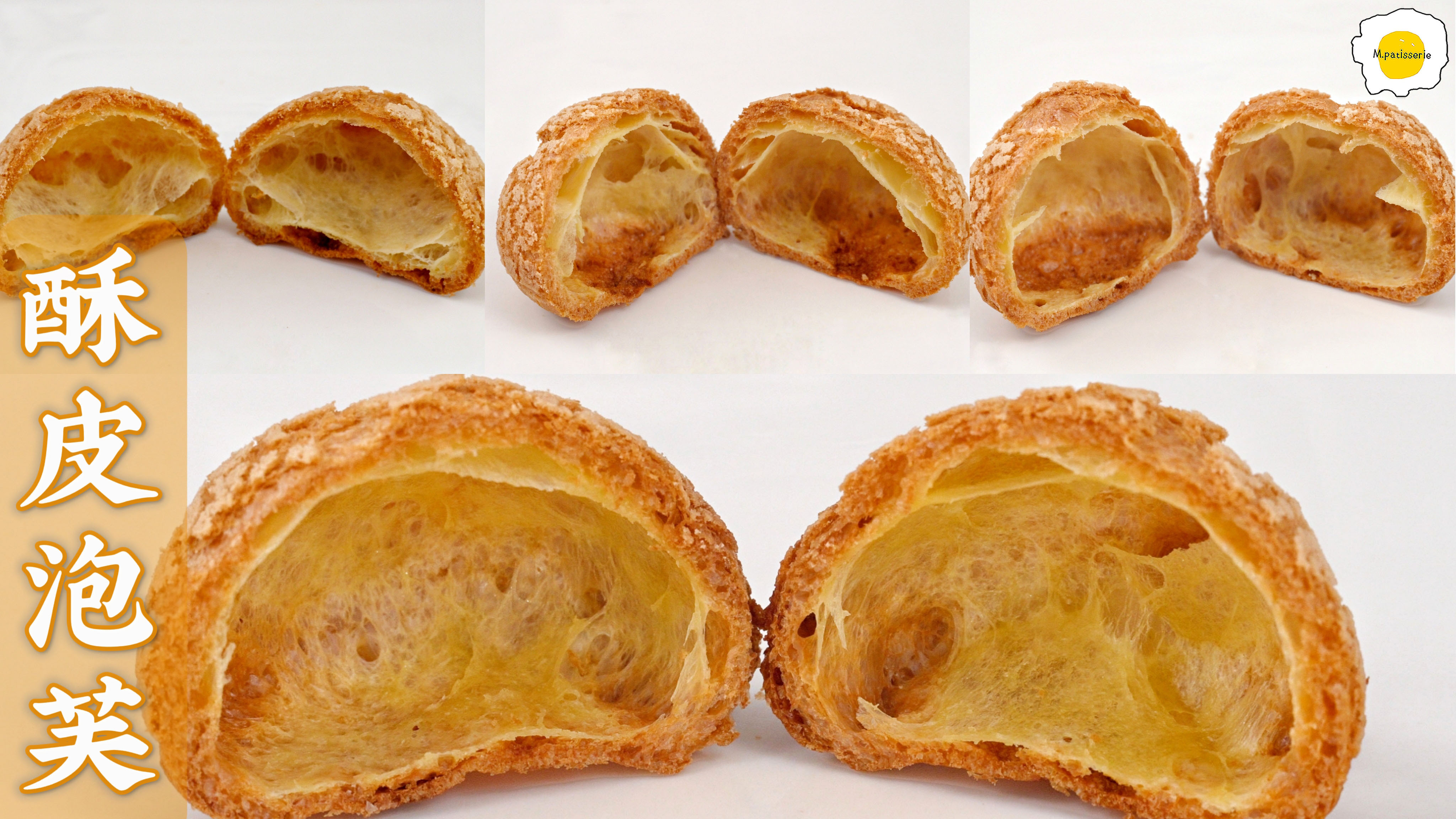 怎么能烤出成功的酥皮大泡芙,纯干货分享