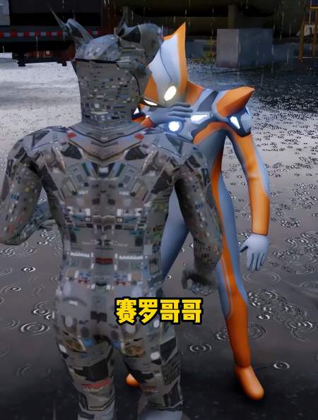 赛罗哥哥没有了光变成一块石头-度小视