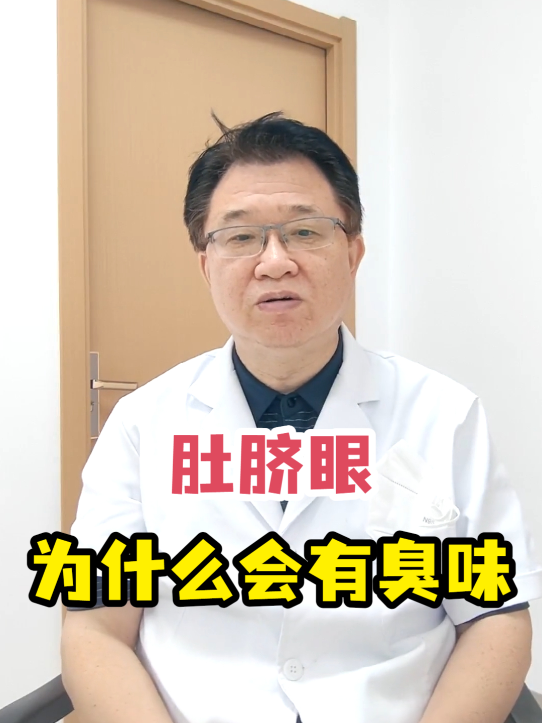 为什么肚脐眼臭臭的味道还有水为什么在线