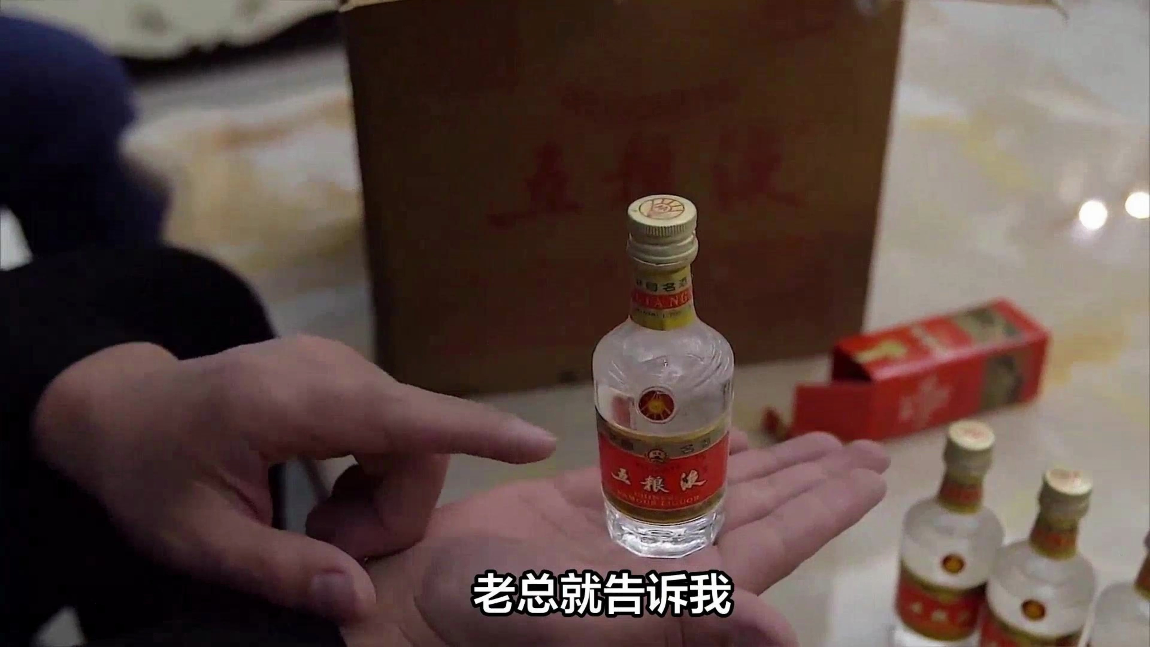 单位退休老干部70大寿,招待客人竟用低价酒?