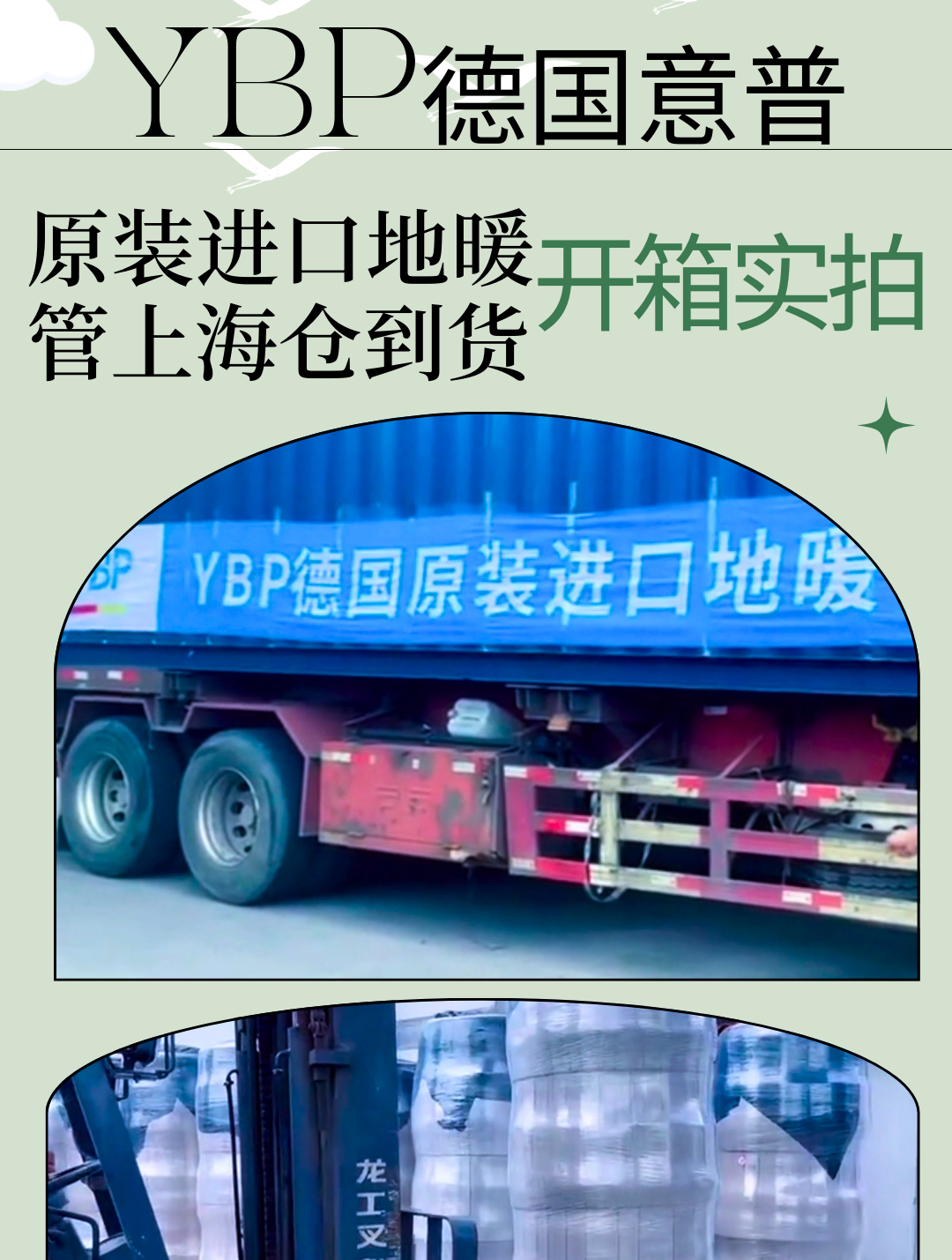ybp德国意普原装进口地暖管上海仓到货 开箱实拍