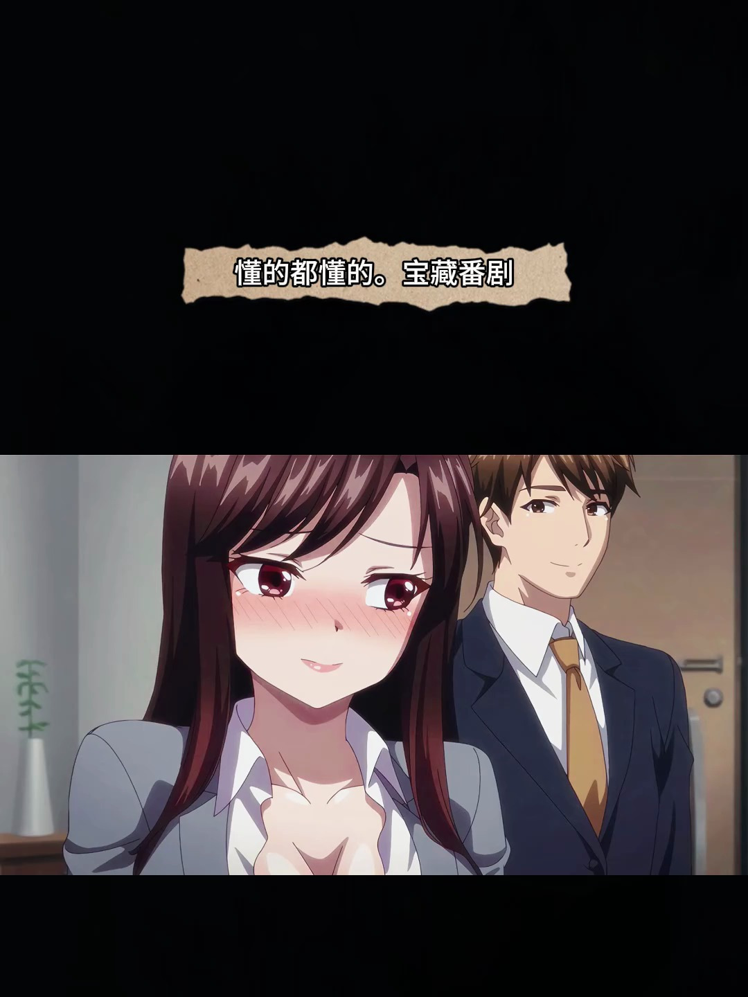 兄弟们我知道你们,肯定喜翻的w污番