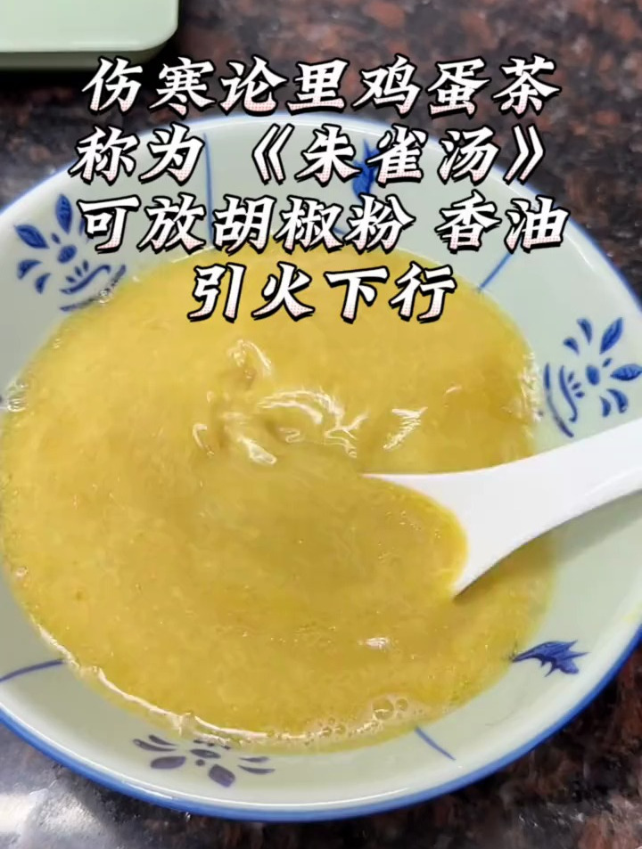 奶奶辈都在喝的食养方,它有个好听的名字"朱雀汤"你知道吗?