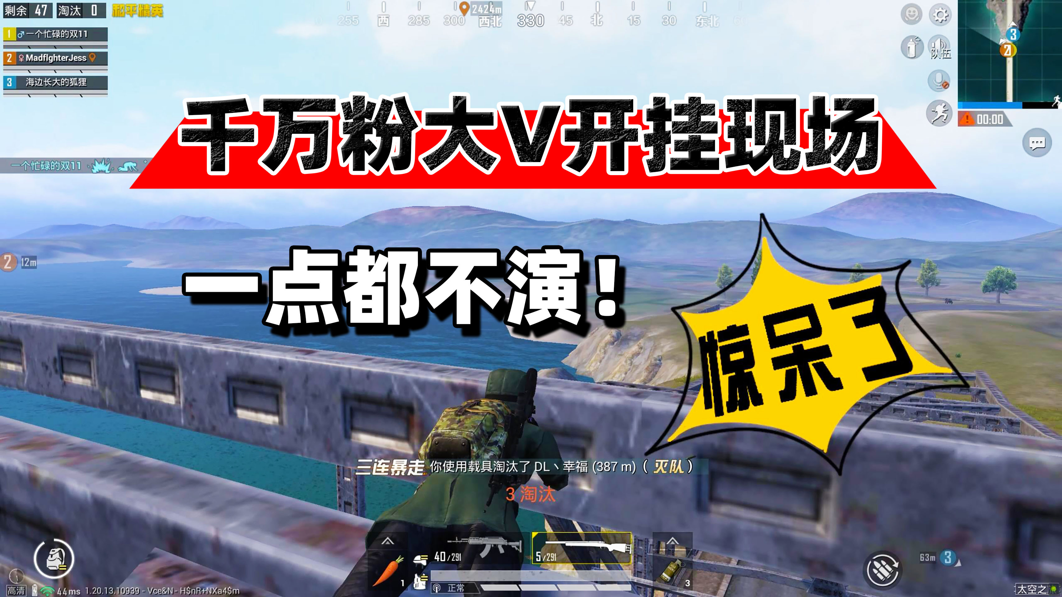 开挂石锤？麦克挑战只用转换的武器吃鸡，意外暴露锁血外挂！