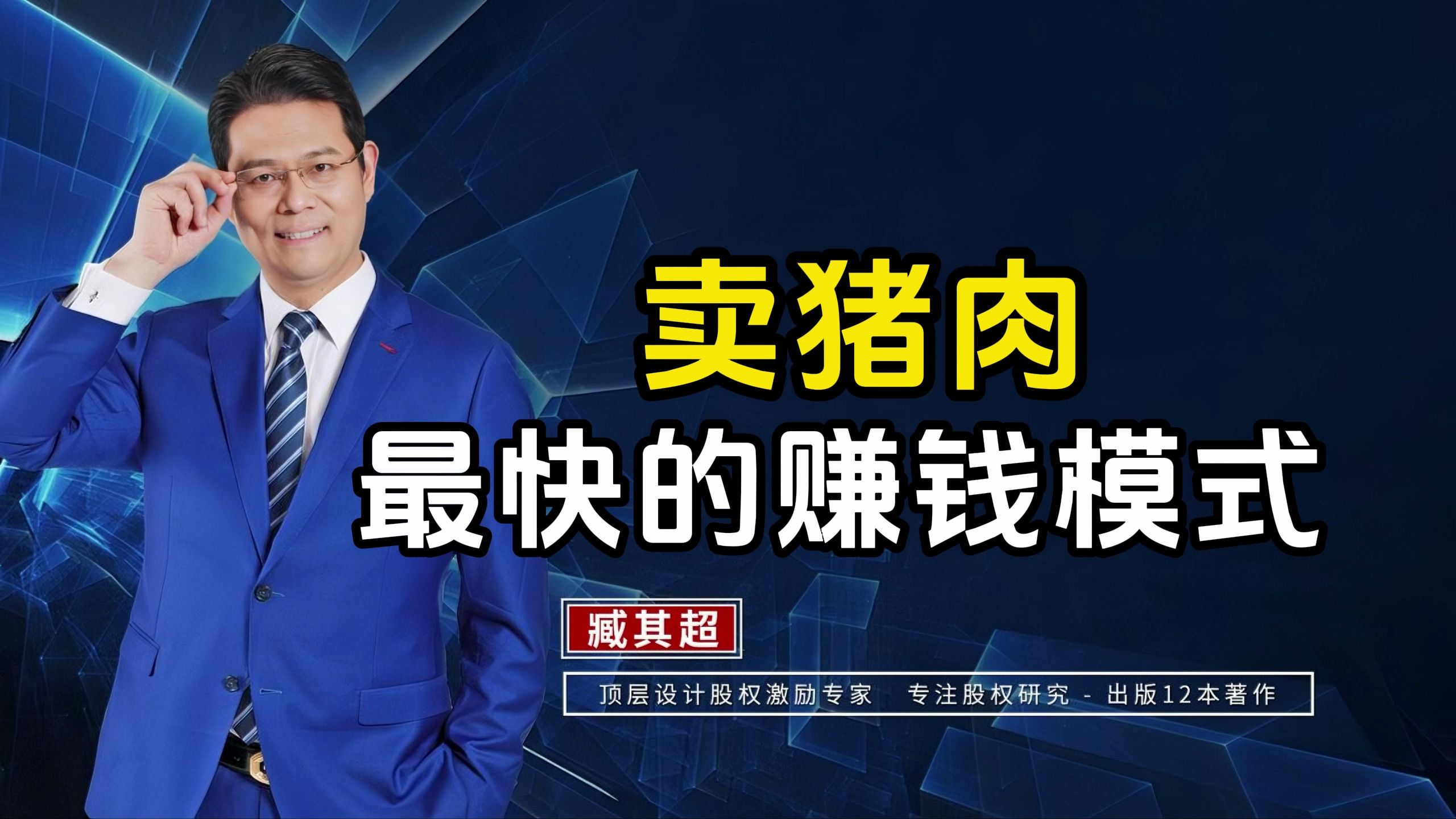这是我见过卖猪肉最快的赚钱模式!