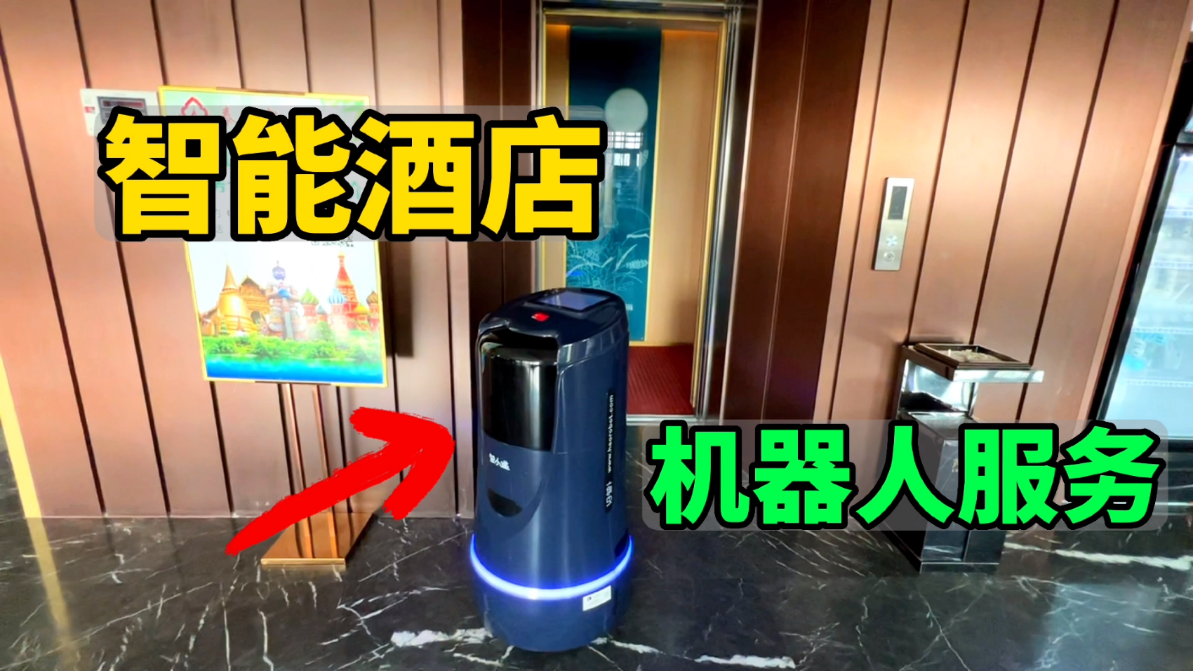 在雄安新区入住智能酒店,看看机器人如何工作?吃不好饭想念房车