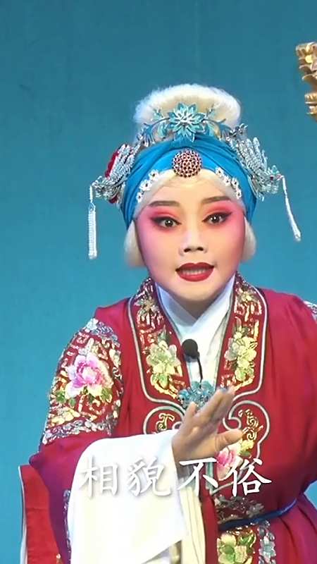 谢彦巧演唱马派经典《花枪缘》戏曲 豫剧-度小视