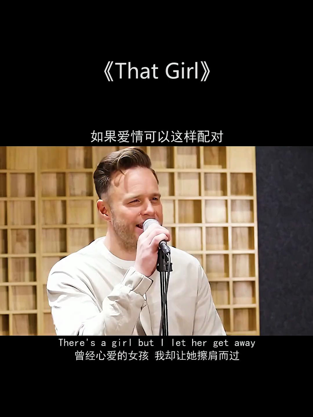 曾经火遍全网欧美歌曲《that girl 那个女孩》,奥利·莫尔斯演唱