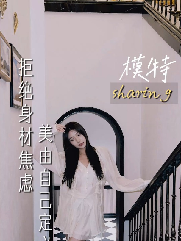 拒绝身材焦虑 美由自己来定义!