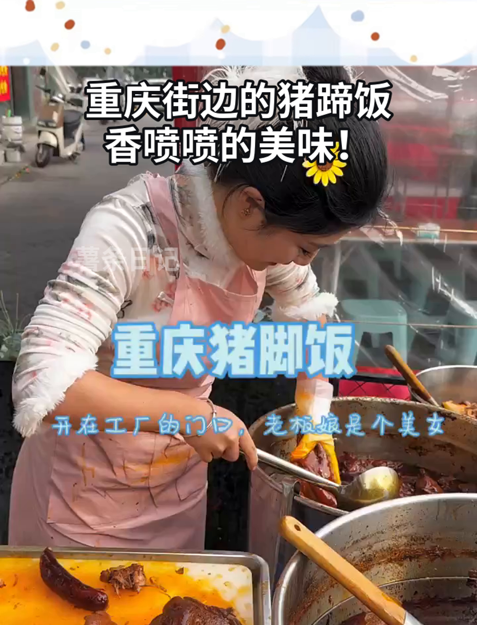 重庆特色美食街边图片