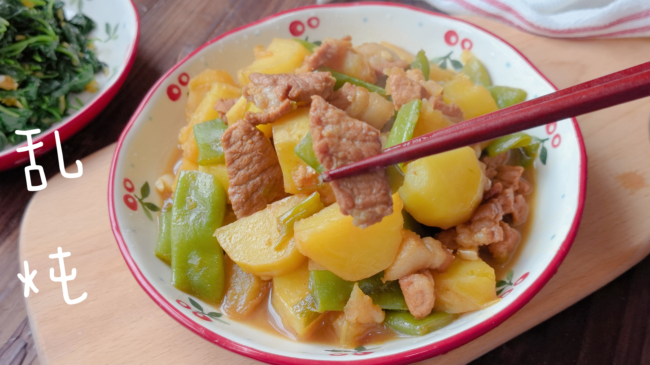 初夏,土豆芸豆和猪肉炖一锅,软糯又入味,汤汁用来蘸馒头可香了