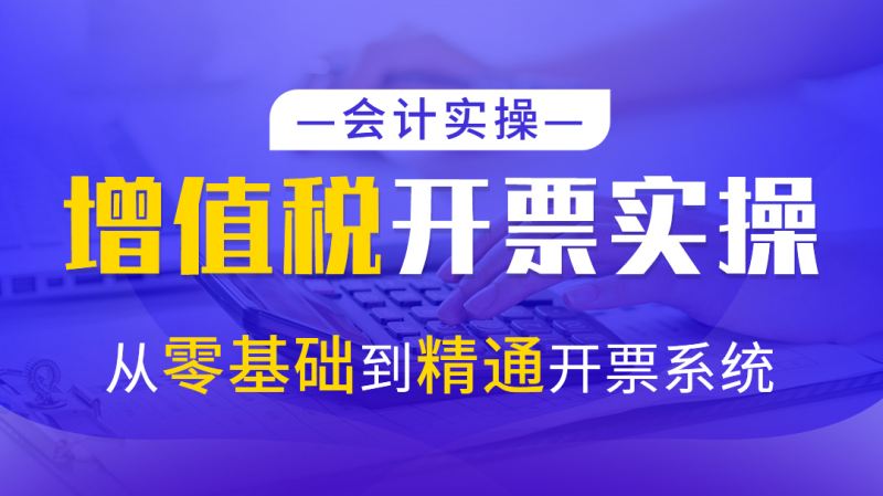 增值税百旺金赋开票系统 02.领购发票并读入