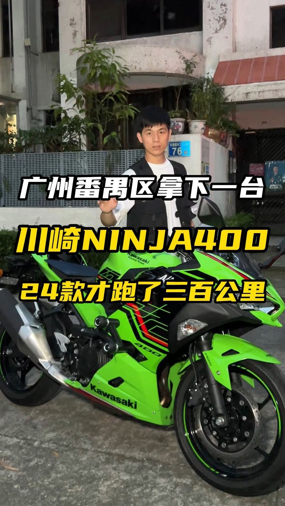 24款川崎ninja400来了!