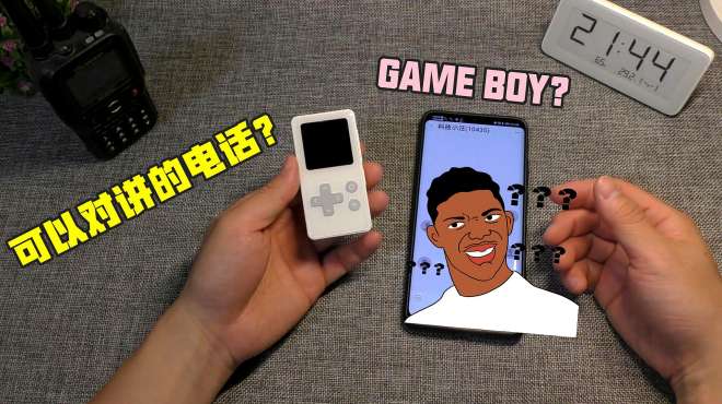 [图]迷你型的Game Boy游戏机？它能定位对讲打电话，还支持小爱同学