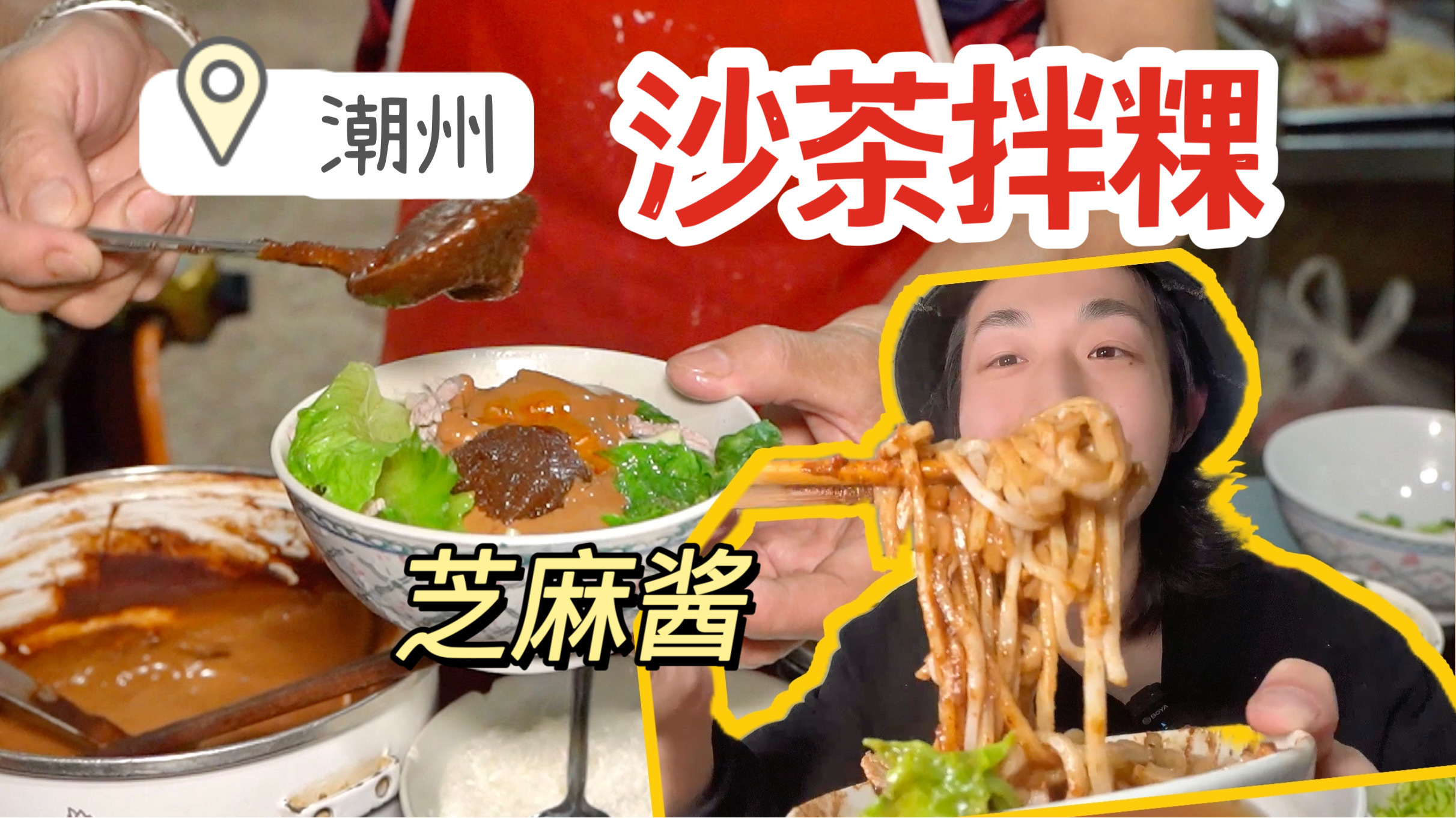 正宗潮州沙茶粿!每一口都是沙茶麻酱的香气!
