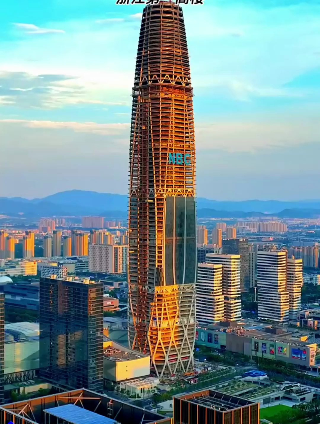 浙江第一高楼,宁波中心大厦!总建筑高度为409米,投资40亿元-度小视