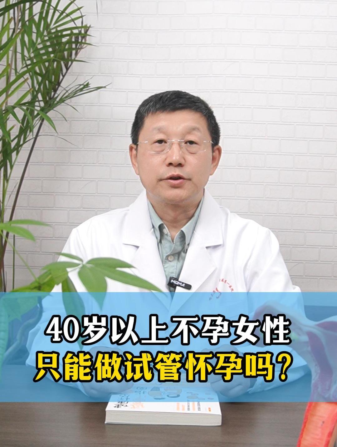 40岁试管成功的吗_40岁试管有成功的吗  第2张
